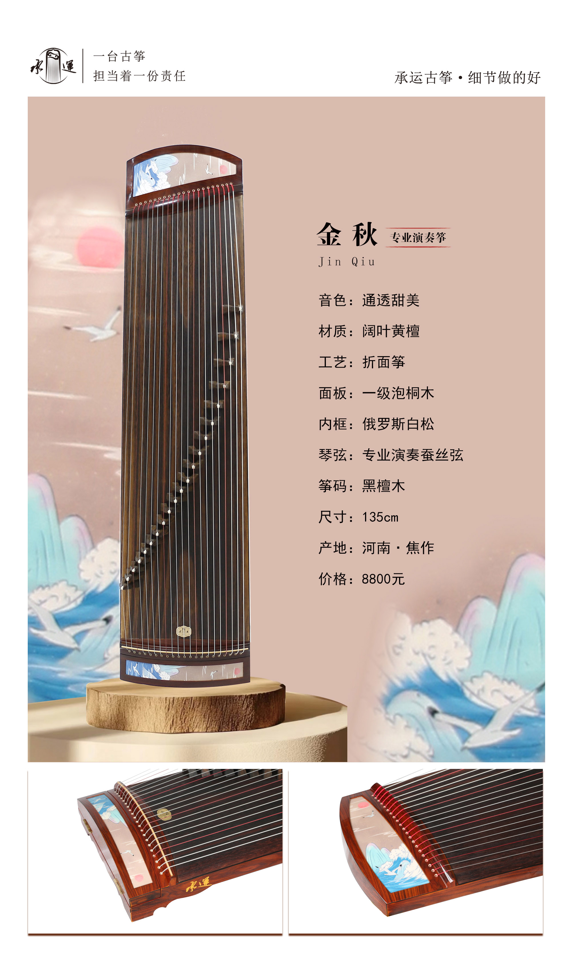 6金秋 拷貝