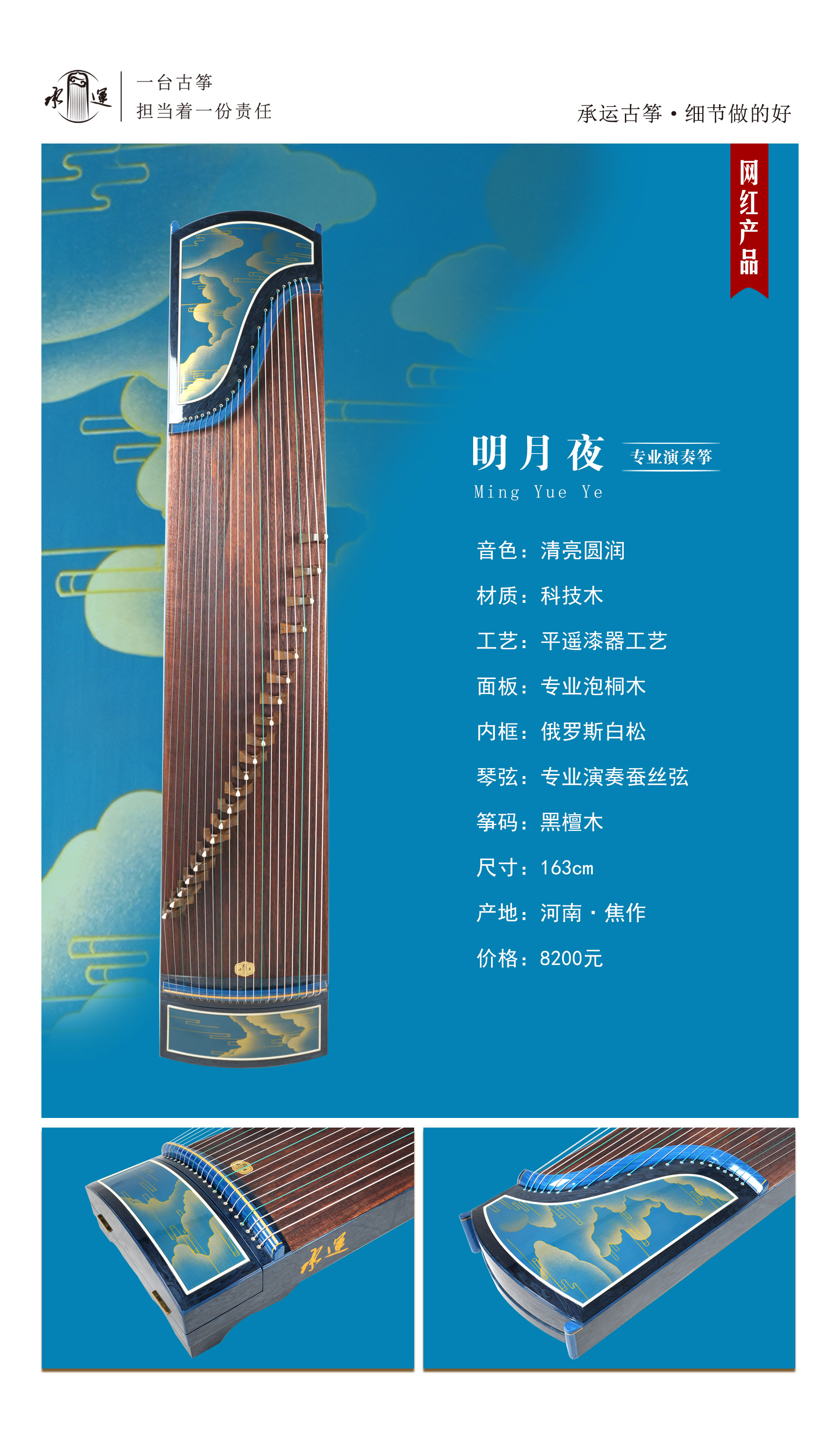 11明月夜 拷貝