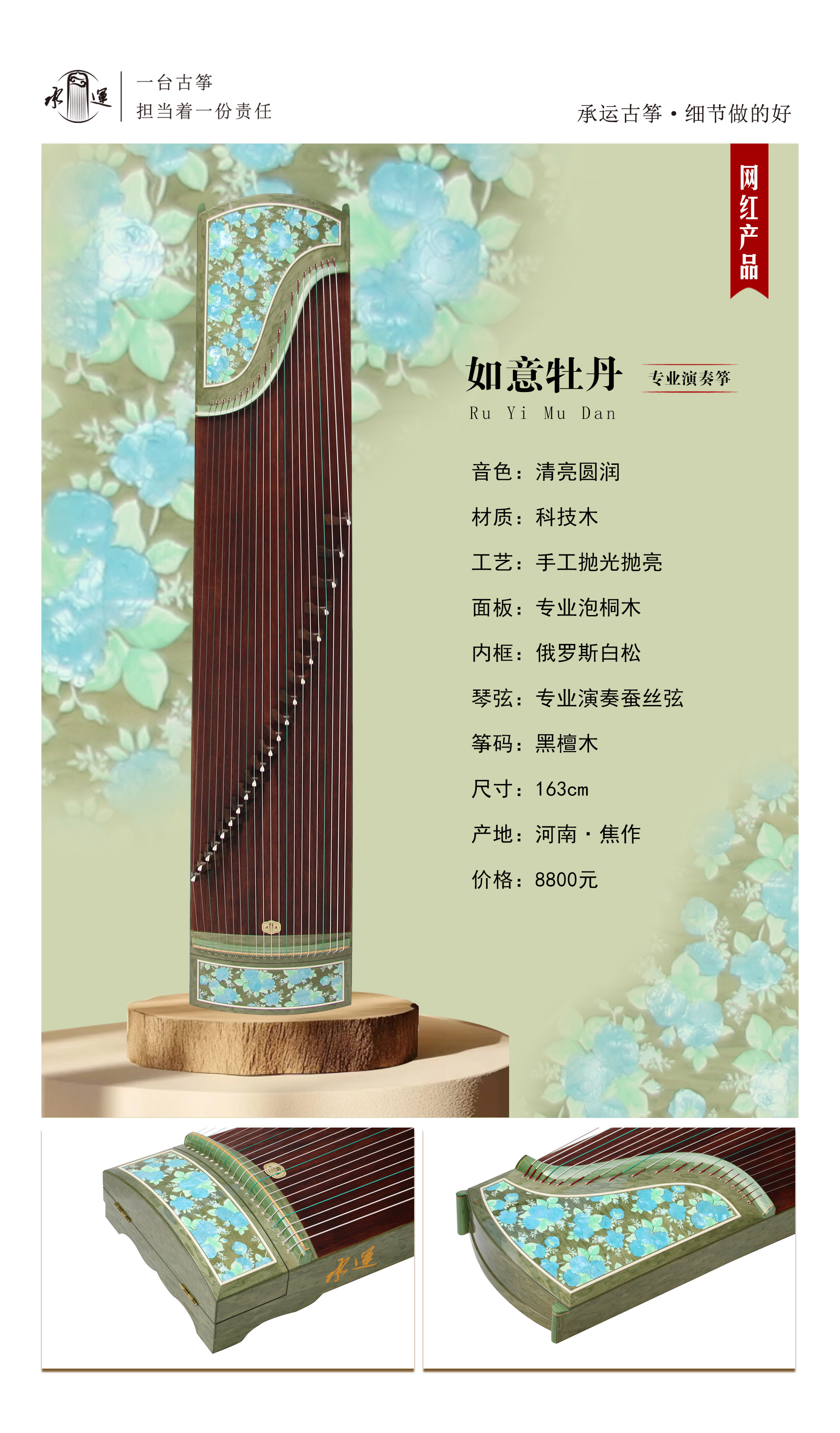14如意牡丹 拷貝